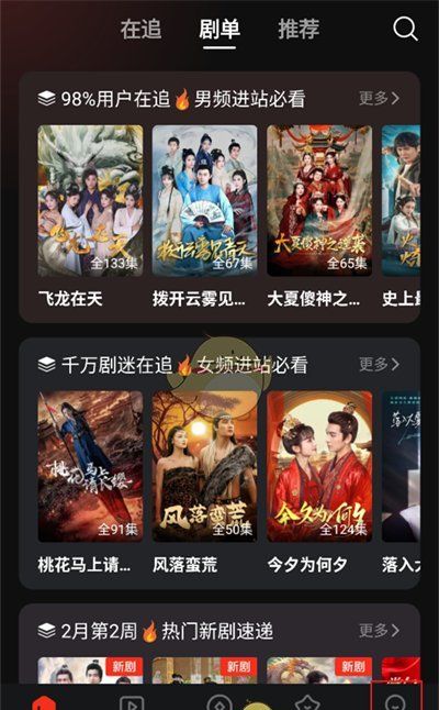 《河马剧场》邀请好友方法