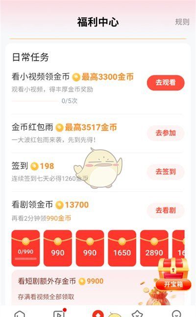 《河马剧场》赚金币方法