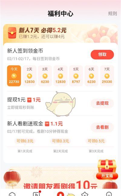 《河马剧场》赚金币方法