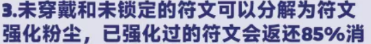 《胡闹地牢》符文系统讲解搭配及培养攻略