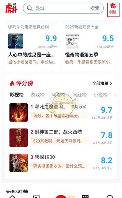 《虎扑》创建评分方法