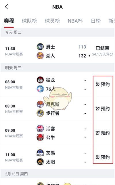 《虎扑》看nba直播方法