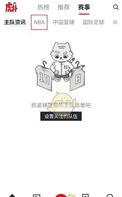 《虎扑》看nba直播方法