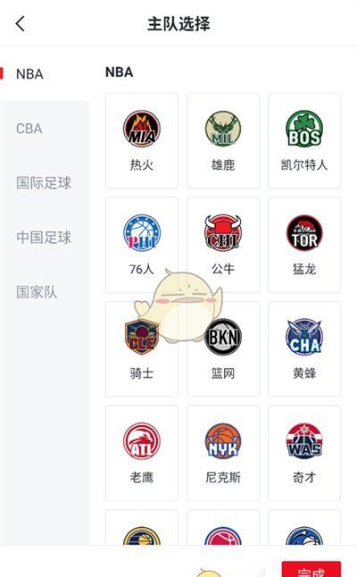 《虎扑》设置主队方法