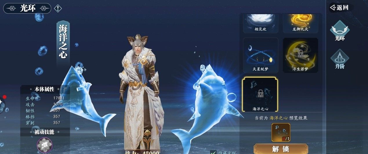 《幻世九歌》光环系统玩法攻略