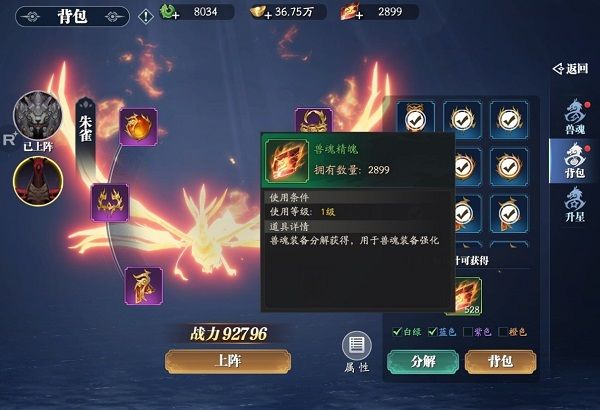 《幻世九歌》兽魂天赋玩法攻略