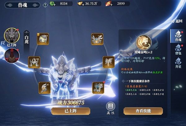 《幻世九歌》兽魂天赋玩法攻略