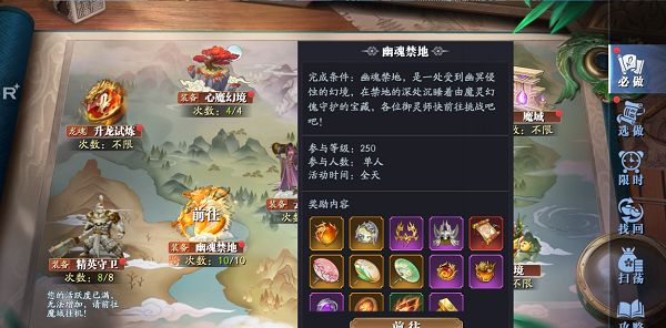 《幻世九歌》兽魂天赋玩法攻略
