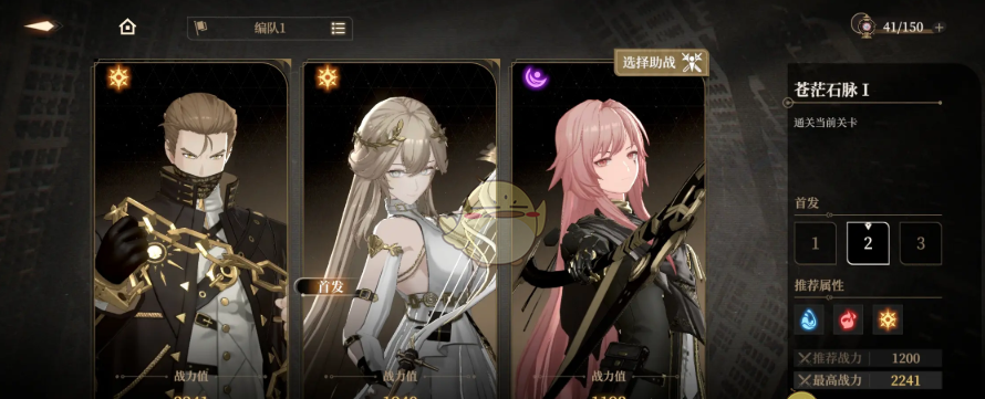 《黑色信标》配队推荐