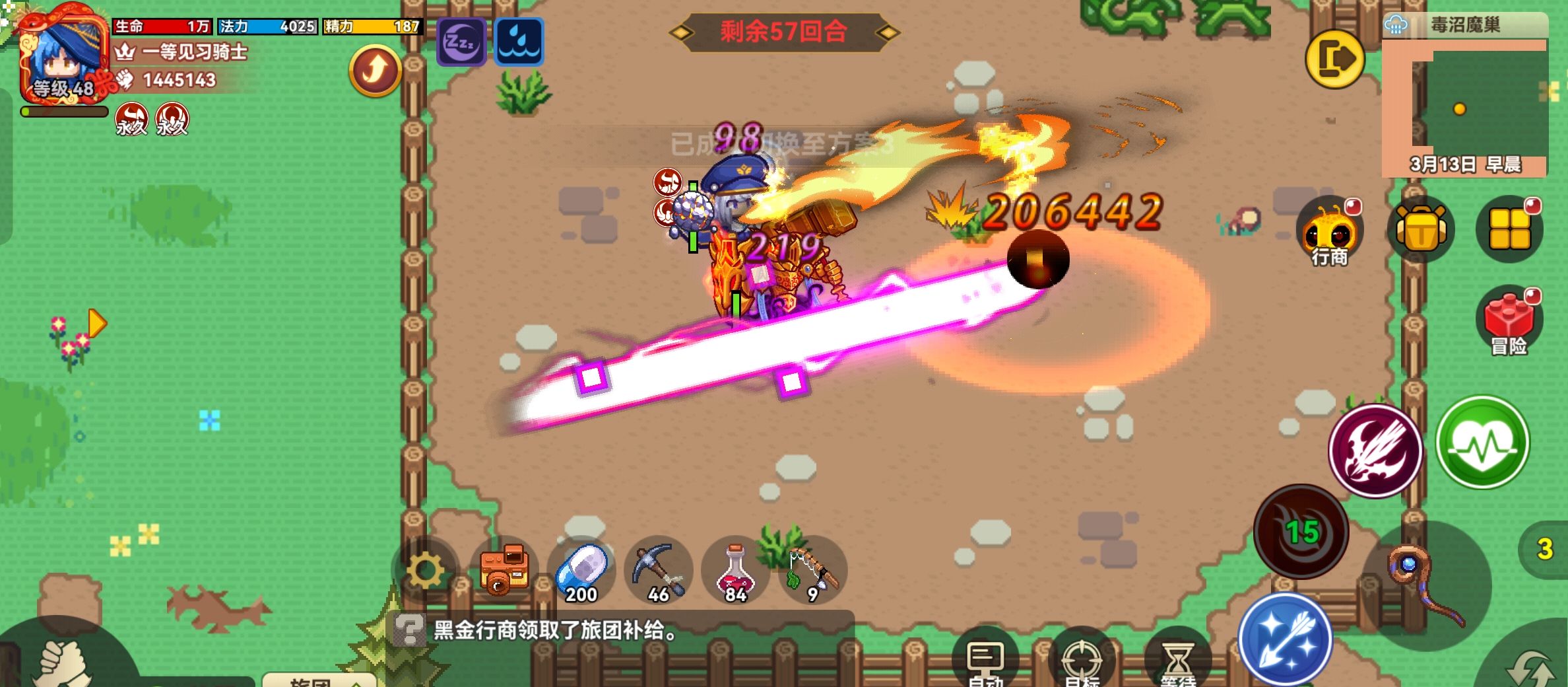 《黑星勇者成名录》法师天赋加点攻略