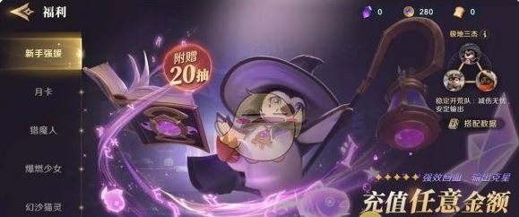 《荒野国度》鹅鹅鹅首充羁绊队搭配推荐