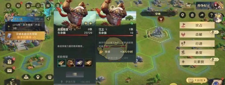 《荒野国度手游》开荒资源获取方法