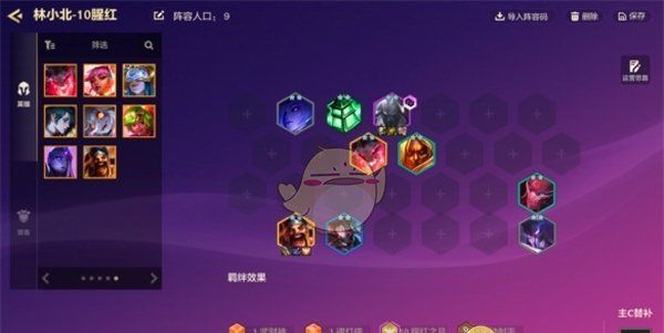 《金铲铲之战》2025春节福星玩什么阵容推荐