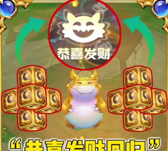 《金铲铲之战》2025年恭喜发财模式回归时间