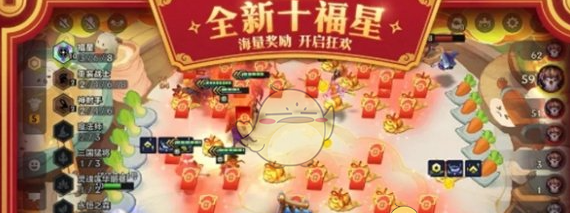 《金铲铲之战》福星运营思路介绍