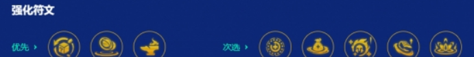 《金铲铲之战》s15延长手臂船长阵容攻略