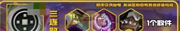 《金铲铲之战》天选福星连败奖励汇总