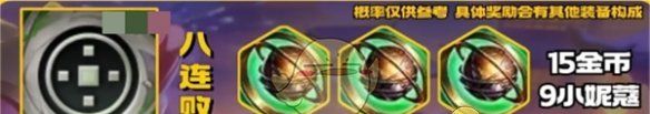 《金铲铲之战》天选福星连败奖励汇总