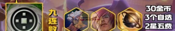 《金铲铲之战》天选福星连败奖励汇总