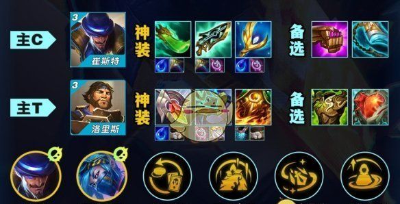 《金铲铲之战》迅击卡牌阵容推荐