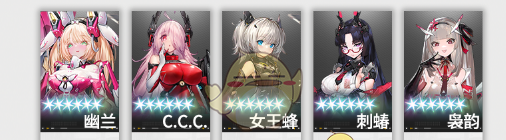 《交错战线》幽兰最强配队阵容