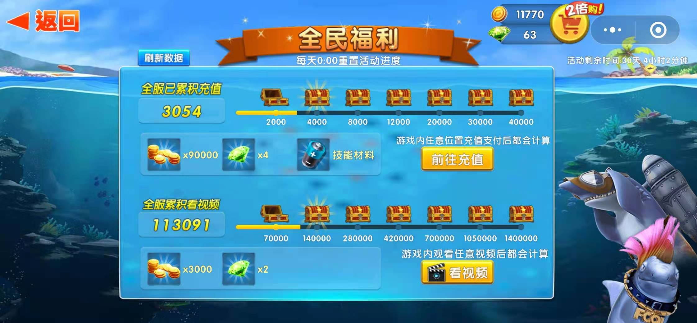《饥饿鲨：进化》金币总数破万攻略