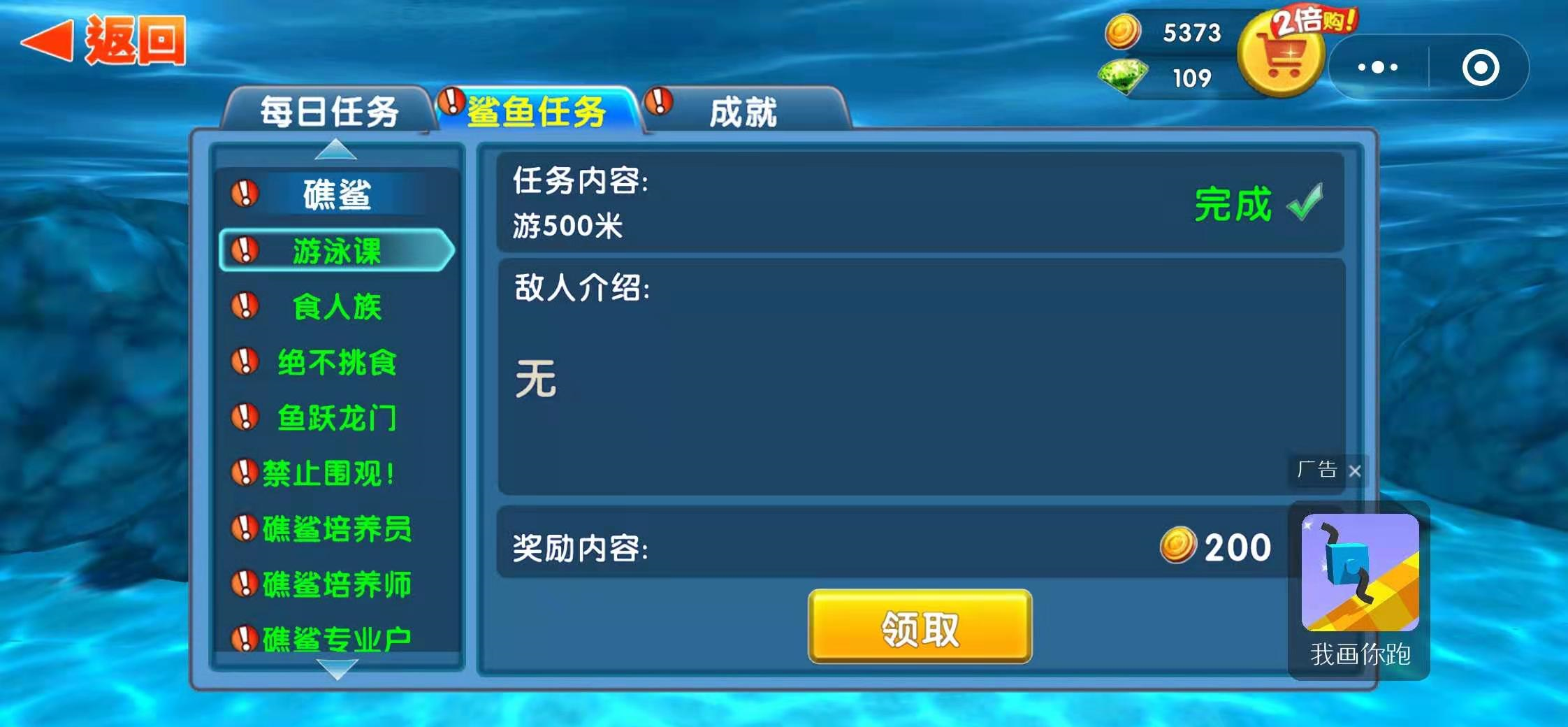 《饥饿鲨：进化》金币总数破万攻略