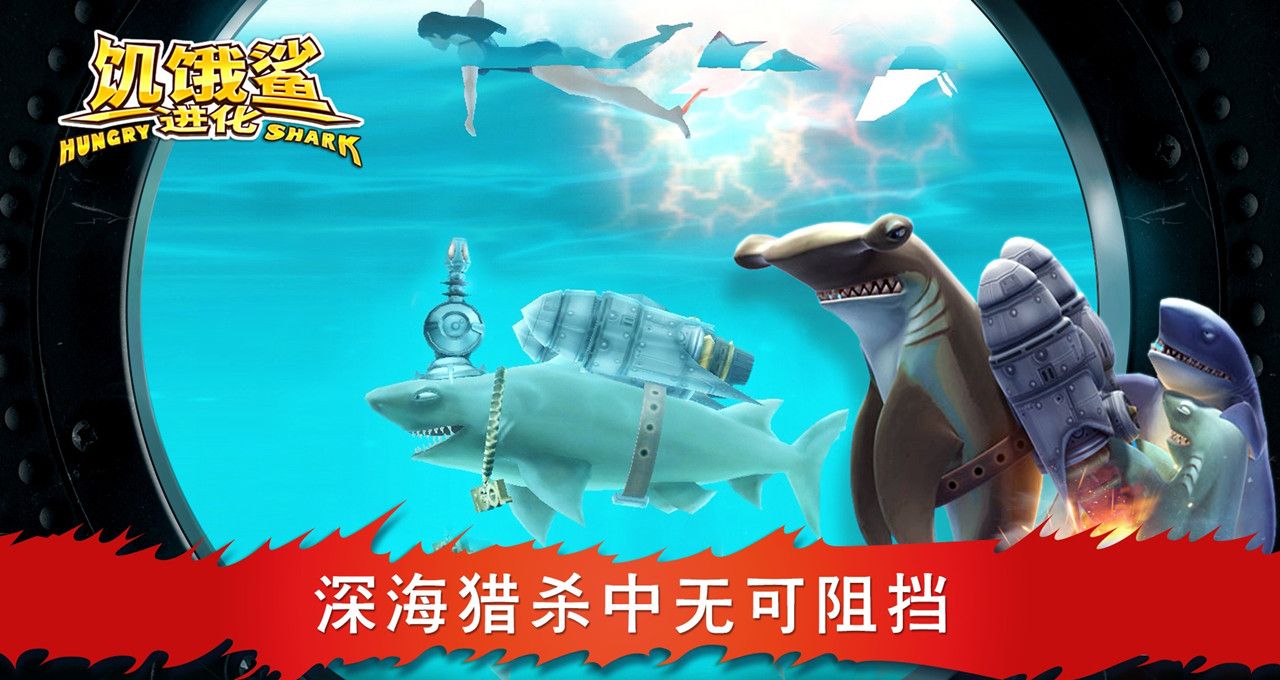 《饥饿鲨：进化》萌新发育攻略