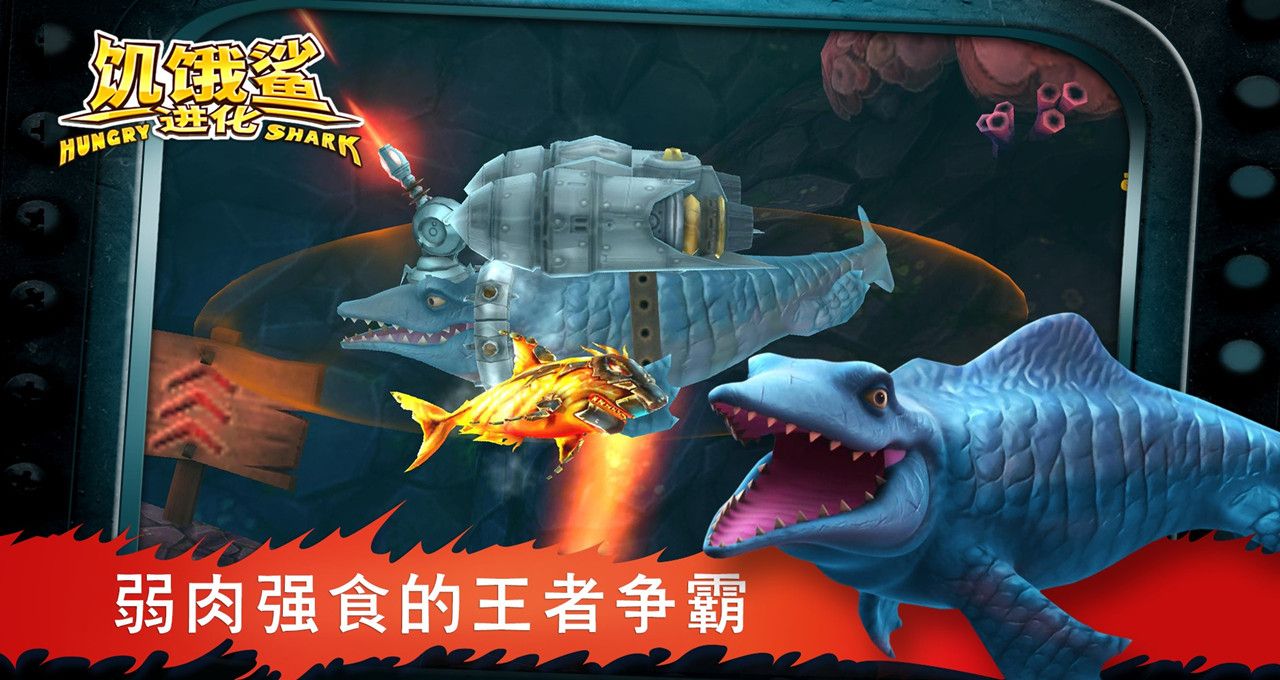 《饥饿鲨：进化》性价比解锁鲨鱼推荐