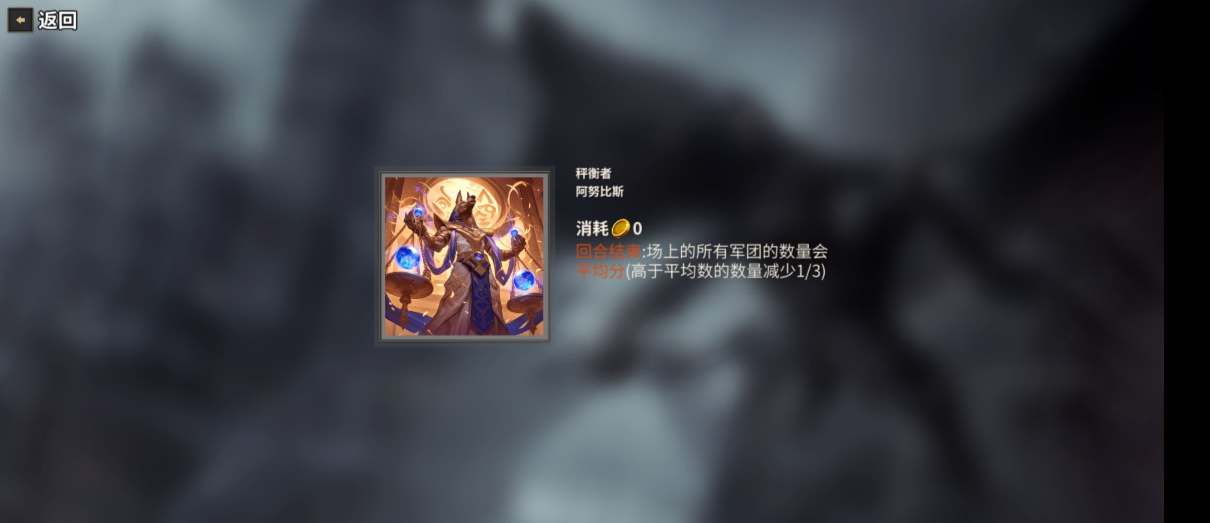 《酒馆战争》秤衡者任务传功军团体系介绍