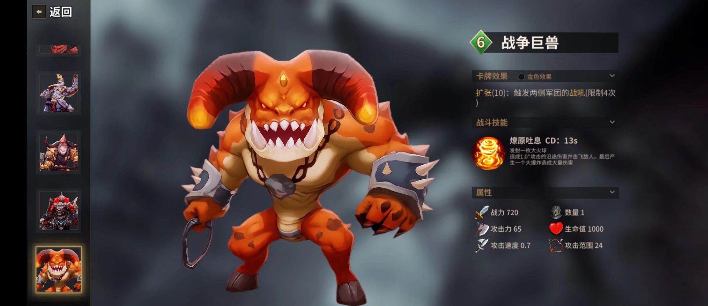 《酒馆战争》传统电表介绍