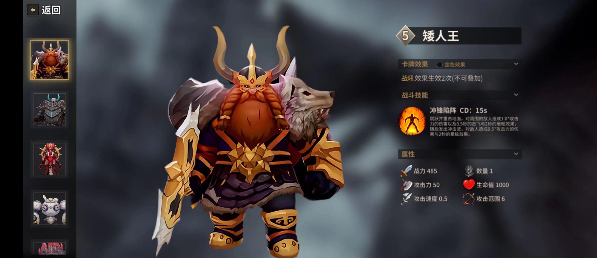 《酒馆战争》传统电表介绍