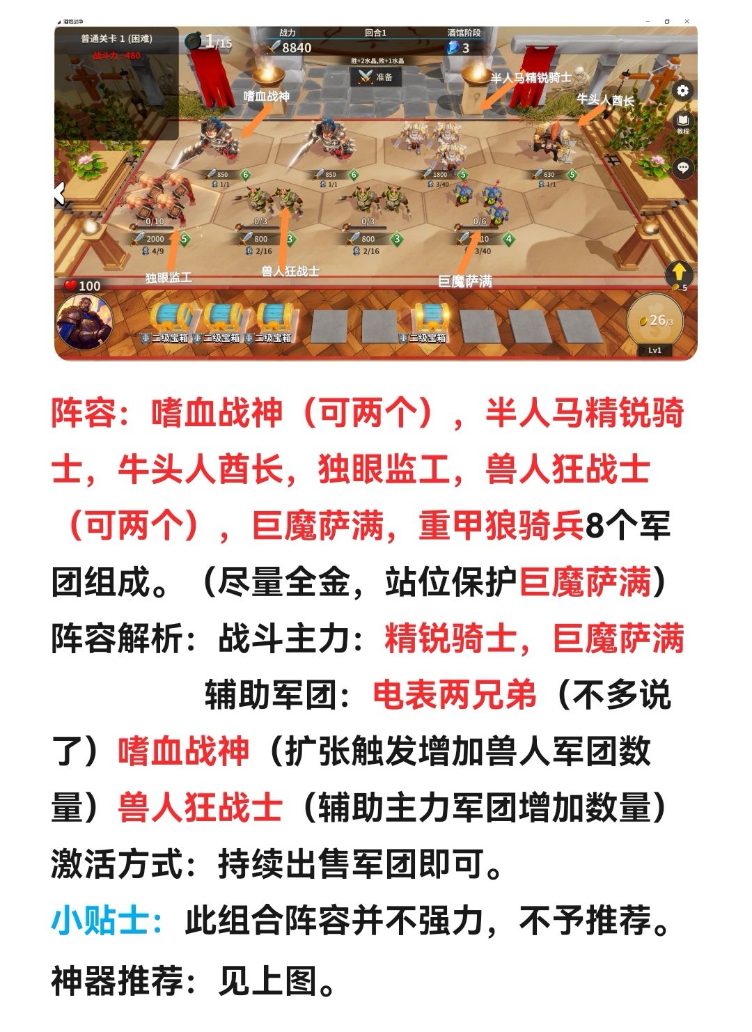 《酒馆战争》常用电表混搭阵容推荐