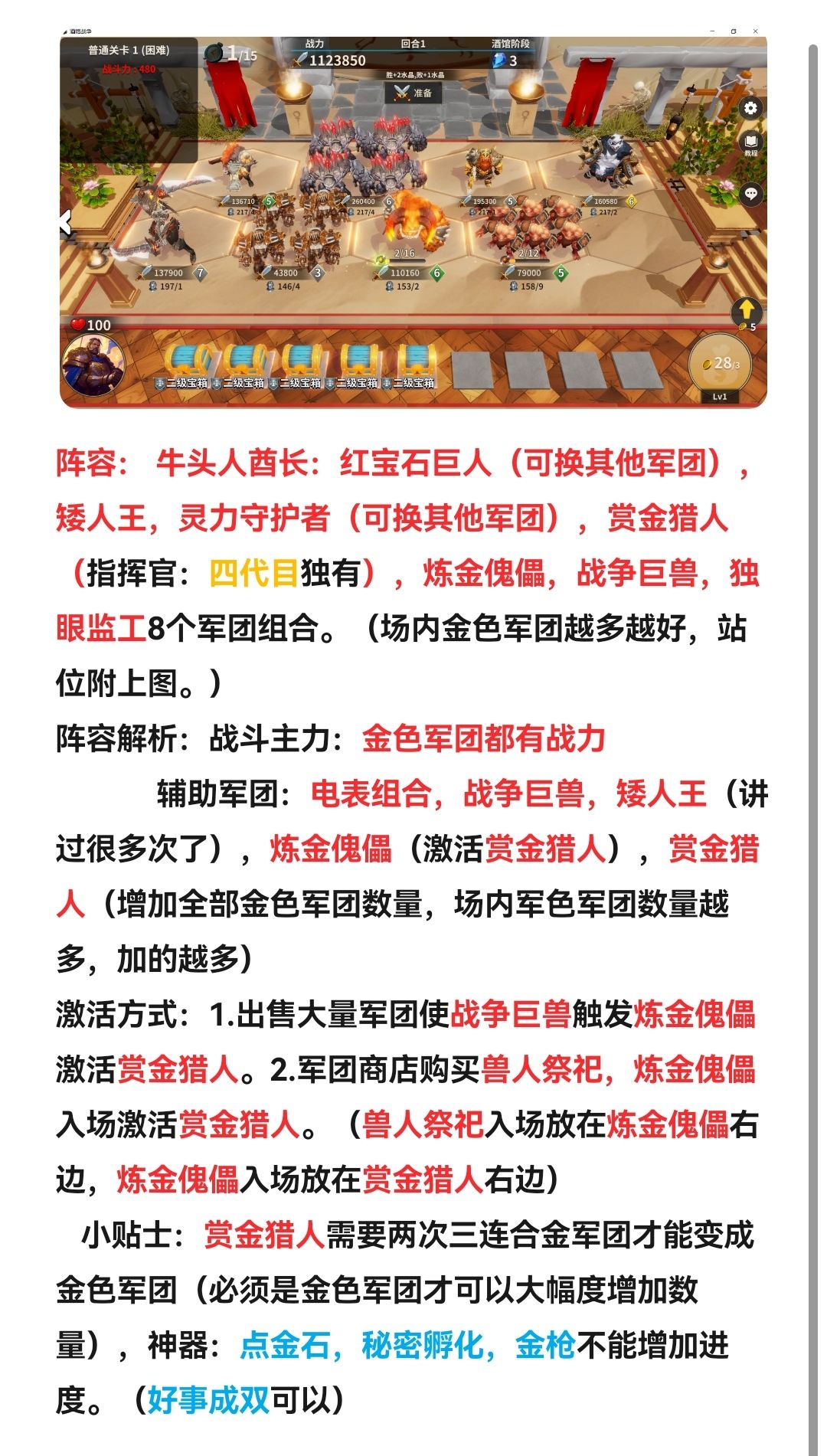 《酒馆战争》常用电表混搭阵容推荐