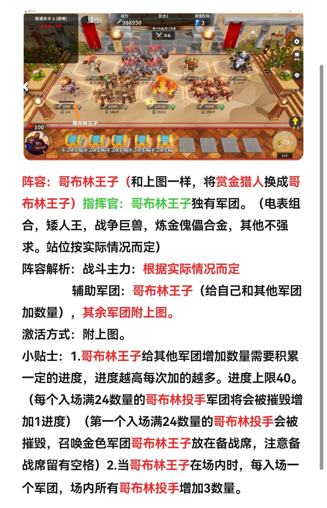《酒馆战争》常用电表混搭阵容推荐