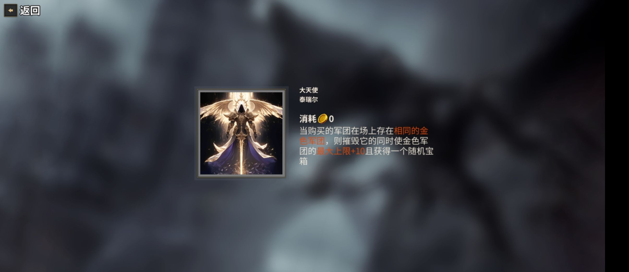 《酒馆战争》数量与强化之间关系分享
