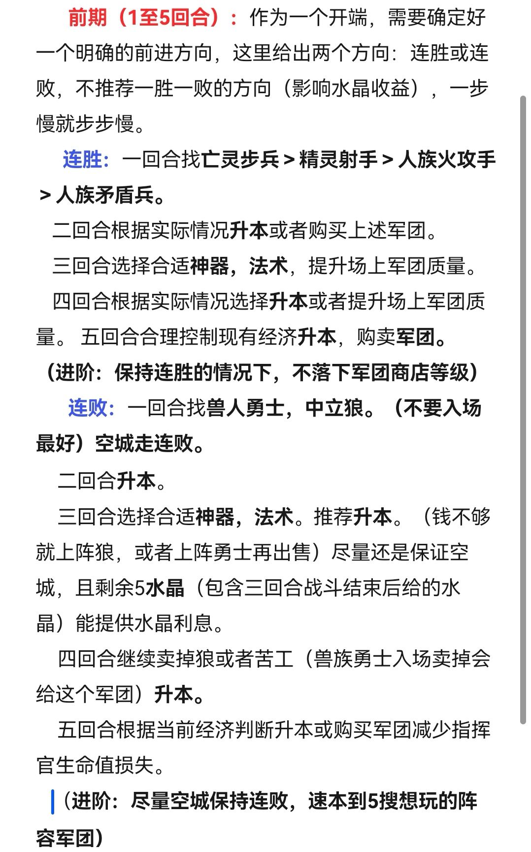 《酒馆战争》运营思路玩法分享