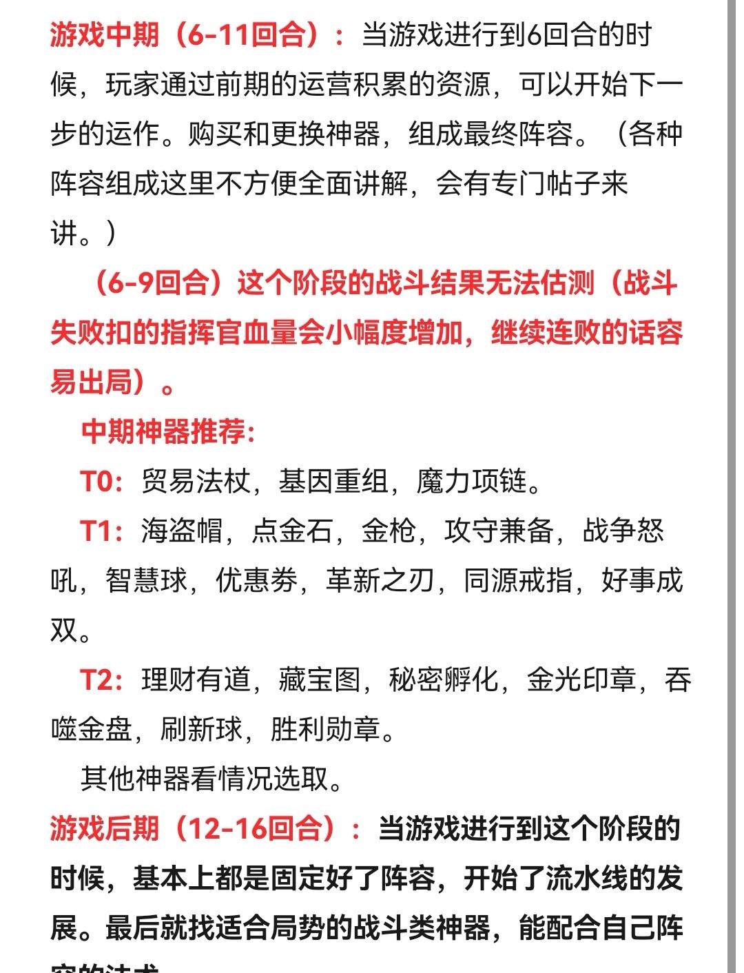 《酒馆战争》运营思路玩法分享