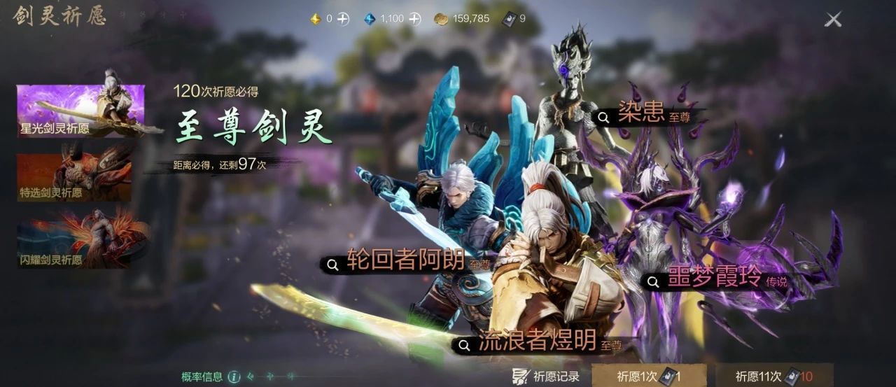 《剑灵2》剑灵获取方法