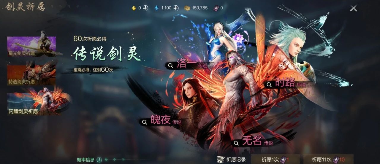 《剑灵2》剑灵获取方法