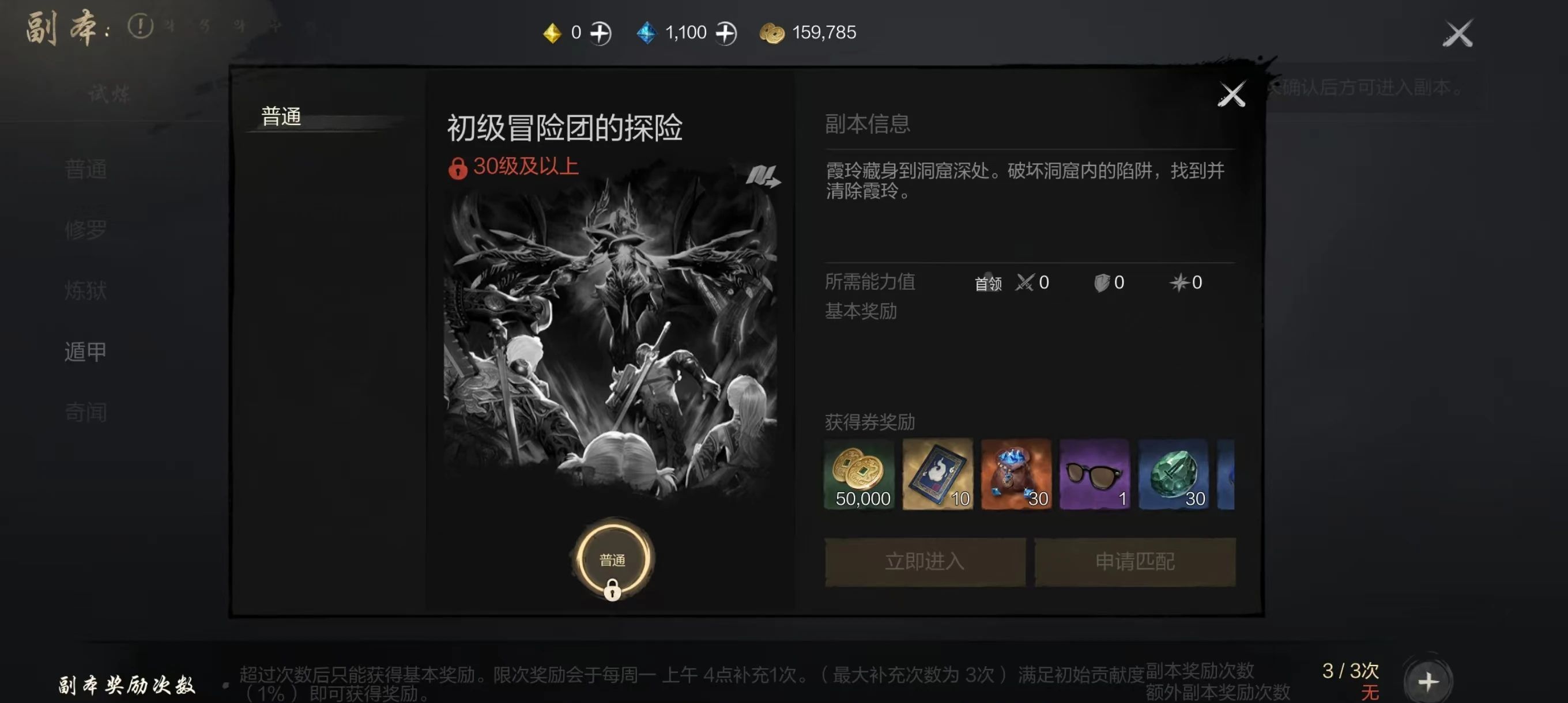 《剑灵2》剑灵祈愿券获取方法
