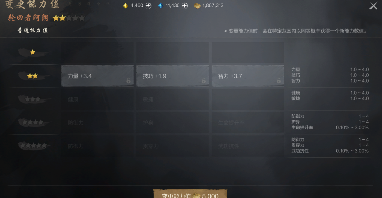 《剑灵2》剑灵系统养成攻略