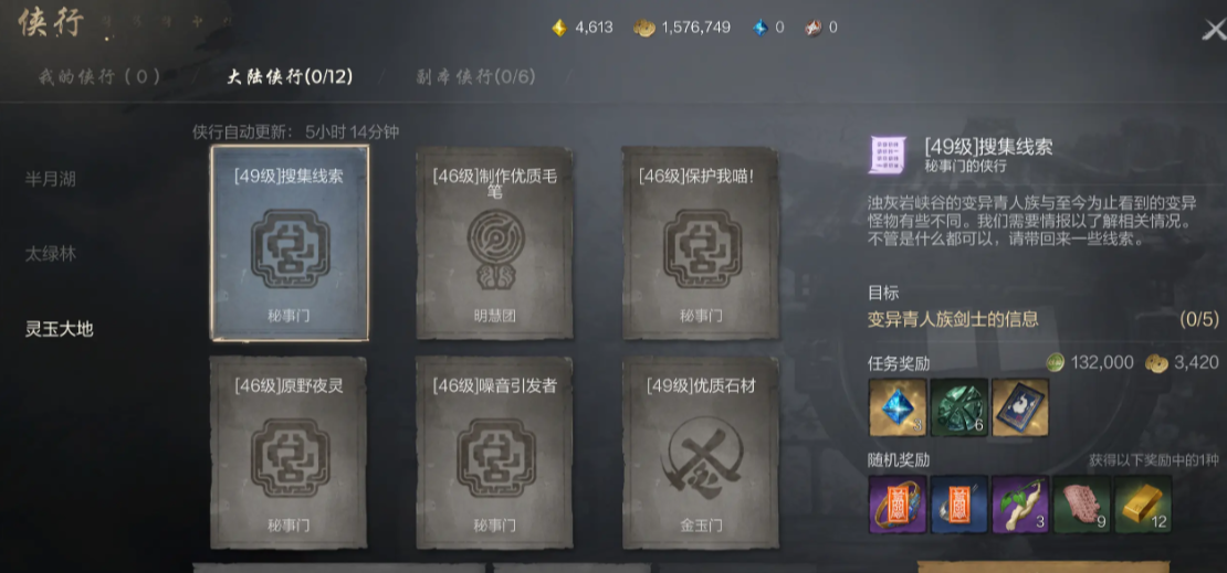《剑灵2》剑灵系统养成攻略
