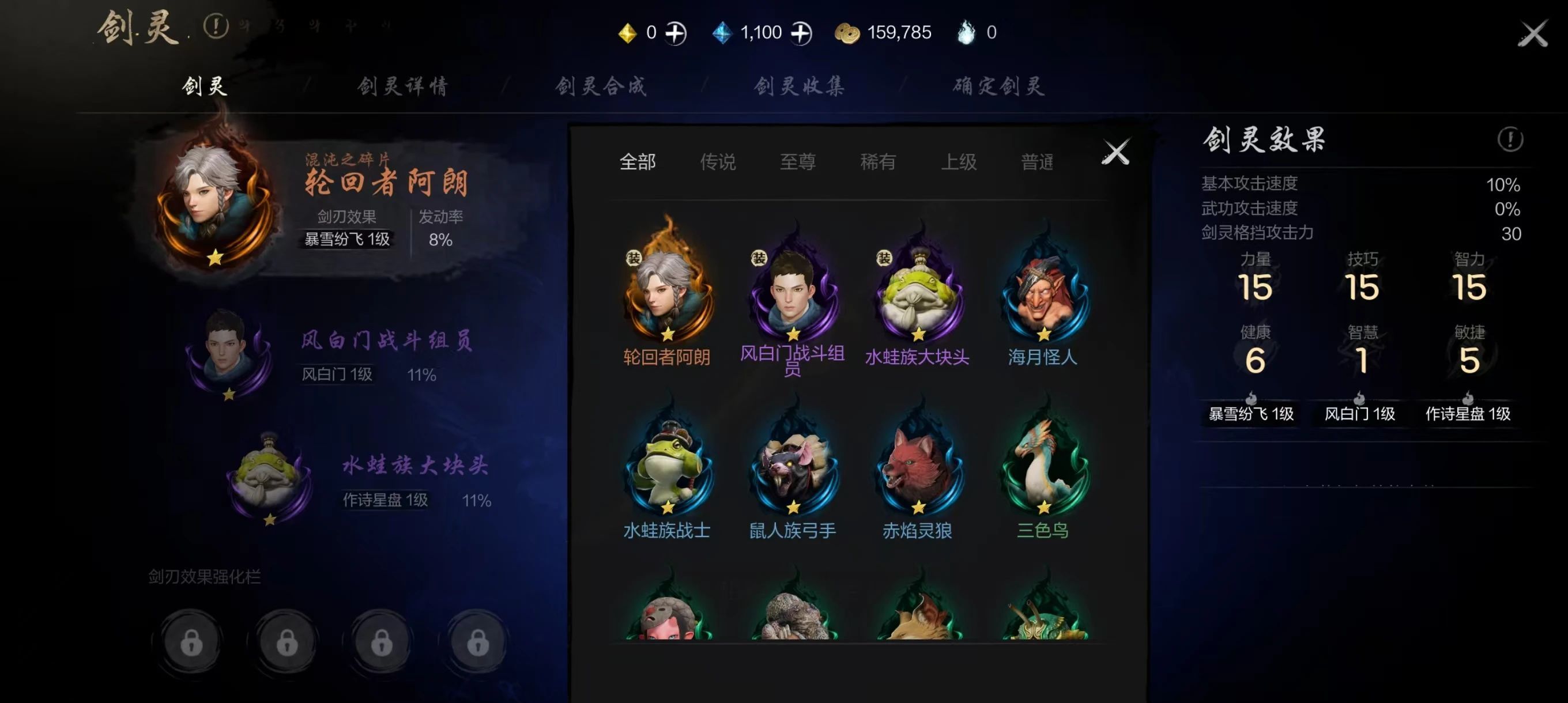 《剑灵2》剑灵系统作用分享