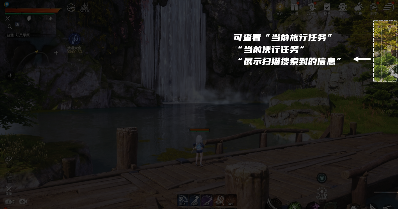 《剑灵2》游戏UI界面全解析