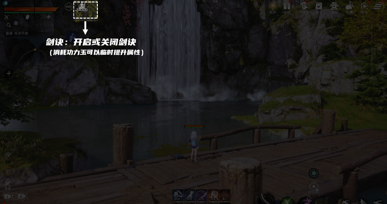 《剑灵2》游戏UI界面全解析
