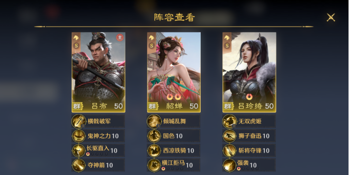 《九牧之野》貂蝉武将介绍