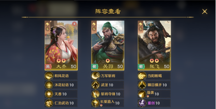 《九牧之野》大乔武将介绍