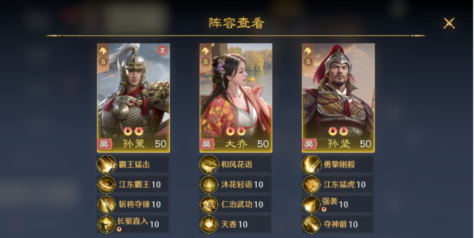 《九牧之野》大乔武将介绍