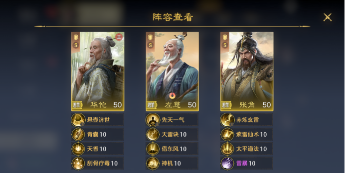 《九牧之野》华佗武将介绍